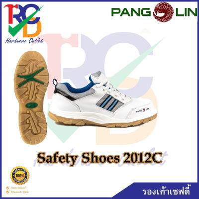 Pangolin รองเท้าเซฟตี้ รุ่น 2012C หนังแท้ สีขาว หัวเหล็ก พื้นยางสำเร็จรูป (CEMENTING) ทรงสปอร์ต เบอร์7 /size41