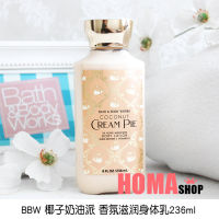 (Ready Stock)✨ Bbw Coconut Cream Pie Body Lotion 236Ml Fragrance Nourishing Moisturizing Shea Butter Bath &amp; Bodyworks#1 KT