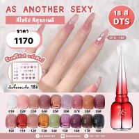 set สีเจล As 15ml. color gel DTS 1-18 สีเจลไซรัป สีเจลสุขภาพดี ซื้อครบทุกสี แถมชาร์จสีพร้อมทาไปเลยจ้า