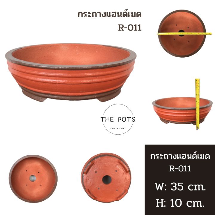 กระถางบอนไซ-กระถางชวนชม-กระถางปูนปั้นแฮนด์เมด-กระถางจัดสวนถาด-กระถางบอนไซขนาดใหญ่-กระถางปูนปั้นงานปั้นมือ-กระถางก้นตื้นใบใหญ่