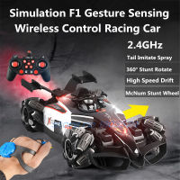 F1 Formular Stunt ล้อ RC รถ2.4G 4WD 360 ° หมุนสเปรย์หางความเร็วสูง Drift ด้านข้างไดรฟ์ Gesture Sense วิทยุควบคุมรถ