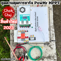 ชุดคอลโทรล PowMr MPPT 60A 12V 24V 36V 48V สำหรับชาร์จสูงสุด190VDC PV อินพุตควบคุมการชาร์จและปล่อยประจุพลังงานแสงอาทิตย์ HHJ-60A(ไม่มีอินเวอร์เตอร์)