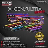 OSAKI โซ่สีมอเตอร์ไซค์ รุ่น X-GEN (420) 106L,112L,120L เลือกขนาดด้านใน อะไหล่ทดแทน สีสวยสดใส พร้อมส่งทุกสี สินค้ามาตรฐาน ราคาสุดคุ้ม