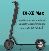 สกู๊ตเตอร์ไฟฟ้า สกู๊ตเตอร์  HX-X8 E-Scooter Electric Scooter Kick Scooter สกู๊ตเตอร์อัจฉริยะ