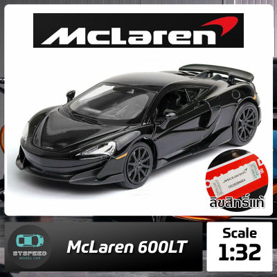 โมเดลรถเหล็ก McLaren 600LT ขนาด 1/32 มีไฟหน้าไฟท้าย มีเสียง เปิดประตูได้ โมเดลรถยนต์ รถเหล็กโมเดล โมเดลรถ