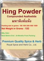 #Hing Powder (Compounded #Asafoetida), 100 Grams , มหาหิงค์แห้ง