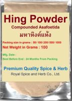 Hing Powder (Compounded Asafoetida) 100 Grams , มหาหิงค์แห้ง