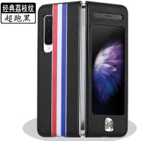 กรณีโทรศัพท์ซัมซุง Samsung W20 phone set of business a fold case samsung f9000 following from 5 g folding screen f907n clamshell