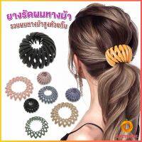 Cozy กิ๊บรังนกมัดผม จัดแต่งผมได้หลายหลายแบบ Hair Ties