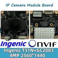 แผงวงจรโมดูลกล้อง Ip 4mp T31ngc2083แบบ Ingenic ขนาด3.7มม. 2560*1440อินเตอร์เฟซการเสียงไมค์ Onvif 38*38มม. หม้อน้ำ