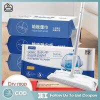 Furniture กระดาษม็อบกำจัดฝุ่นแบบคงที่ทิ้ง Lazy Flat Mop Hair Remover Dust Floor Cleaning Dry Wipes FLY1269