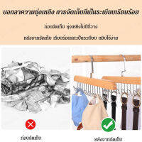 bungee รางเสื้อหลากหลายใช้สำหรับเก็บสายเอว กระเป๋า และเข็มขัด ไม่เห็นรอยและป้องกันการลื่นไถล