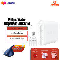 Philips AUT3234 เครื่องกรองน้ำ ชุดเครื่องกรองน้ํา ระบบกรอง 4 ขั้นตอน ใต้อ่างล้างจาน