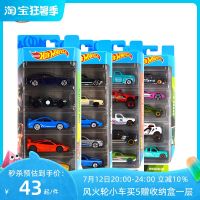 Hot Wheels small sports car track five packs 10 matchbox boy toy alloy gift