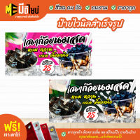 ฟรี เจาะตาไก่ ป้ายร้าน ป้ายไวนิล เฉาก๋วยนมสด 80+40 / 100+50 / 120+60 สีคมชัด ทนทาน ราคาถูกกกกก