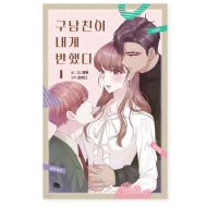 My Ex Boyfriends Fell In Love With Me 1 Korean Webtoon Manhwa Comic Book