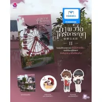 (ไม่กริบ) ภาพวาดโครงกระดูก เล่ม 2 (4 เล่มจบ)