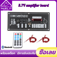 3.7V 803 บอร์ดขยายเสียงบลูทูธ สามารถเชื่อมต่อกับแบตเตอรี่ลิเธียม ได้ AC 220V 12V 24V ดิจิตอลลำโพงสเตอริโอบลูทูธ Board เพาเวอร์แอมป์ เครื่องข