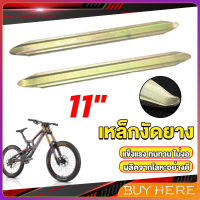 BUY HERE เหล็กงัดยาง ที่งัดล้อ ขนาด 28cm รถจักรยานยนต์ มอเตอร์ไซด์  สีทอง Motorcycle Tires Repair Tools