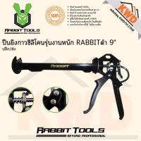 ปืนยิงกาวซิลิโคนรุ่นงานหนัก RABBITดำ 9"