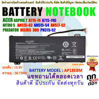 Battery Acer NITRO5 AP18E7M AP18E8M ใส่ ACER Nitro 5 AN515-43 AN515-54 AN517-52 , Aspire 7 A715-74 A715-74G PREDATOR HELIOS 300