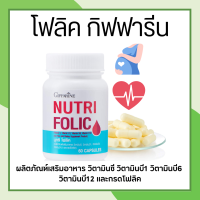 โฟลิค  โฟลิกเสริมธาตุเหล็ก สร้างเม็ดเลือด  NUTRI FOLIC