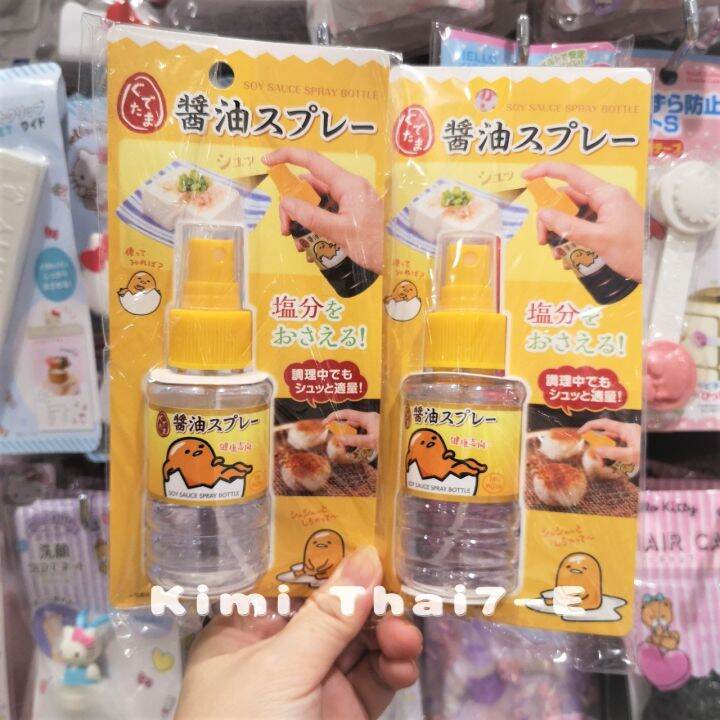 Gudetama Soy Sauce Spray Bottle Foodgrade 80ml Sanrio Japan Kitchen