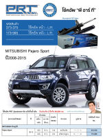 ชุดโช้คอัพ หน้า-หลัง (ยี่ห้อPRT มาตรฐานอเมริกา ประกัน 3 ปี) MITSUBISHI Pajero Sport ปี2008-2015