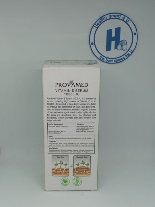 provamed-vitamin-e-serum-10000-iu-30-ml-เซรั่มเข้มข้น-40-เท่า-ด้วยสารสกัดพิเศษ-น้ำมันสกัดจากพืชธรรมชาติ