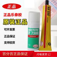 Loctite aa330 structural glue SF7388 accelerator high-strength general ceramic impact-resistant bonding glue 315ml