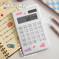 [COD] T simple solar computer 12 crystal buttons financial office student exam dual power calculator