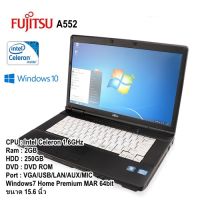 โน๊ตบุ๊คมือสอง Notebook Fujitsu A552 Celeron 1.6GHz(RAM: 2GB/HDD:250GB) ขนาด15.6 นิ้ว