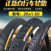 Zhengxin bicycle tire 26X1.50/1.75 outer 26 inch inner and 40-559 26x1.5