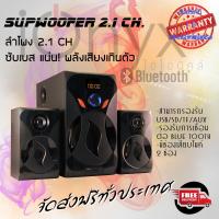 ลำโพง ionyx CO-4000 ลำโพงบลูทูธ 2.1 CH. มีช่องเสียบไมค์ 2 ช่อง P.M.P.O. 2500 W / RMS. 50 W