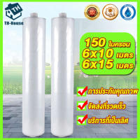 พลาสติกคลุมโรง พลาสติกใส พลาสติกPE (เกรด A)คลุมหลังคากันสาด หนา 150 ไมครอน 6×10 6×15 พลาสติกคลุมโรงเรือน เหมาะสำหรับงานกันซึมหลังคาเรือนกระจก