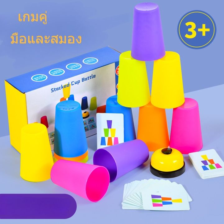 smilewil-แก้วสแต็ค-stack-cup-speed-stacks-เกมส์เรียงแก้ว-ถ้วยสแตค-พร้อมกริ่ง-ของเล่นเด็ก-เกมสมอง