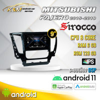 จอแอนดรอย ตรงรุ่น 9 นิ้ว Mitsubishi Pajero 2015-2019 (จอ Andriod แท้-รับประกันศูนย์ Sirocco)