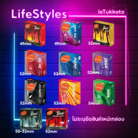 LifeStyles Condom ขนาด 49มม. 52มม. 54มม. บรรจุ 3 ชิ้น ต่อกล่อง ถุงยางอนามัย ถุงยาง