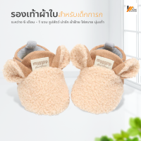 Homemakers รองเท้าผ้าใบสำหรับเด็กทารก ระหว่าง 6 เดือน - 1 ขวบ รูปสัตว์ น่ารัก ผ้าฝ้าย ใส่สบาย นุ่มเท้า