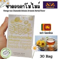 EXP:2025/06 ชาดอกคาโมไมล์ ชาดอกคาโมมายล์ คาโมมายล์ชาสมุนไพร  30ซอง Vintage teas Chamomile Infusion Aromatic Herbal Flavor 30 tea bags สินค้าจากศรีลังกา