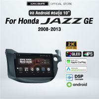 จอแอนดรอย ตรงรุ่น 10 นิ้ว Honda Jazz GE 2008-2013 (จอ Andriod แท้-รับประกันศูนย์ Alpha)