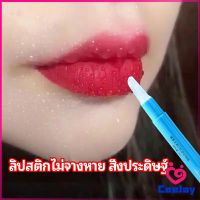 CeeJay เจลเคลือบลิปสติก เจลล็อคสีลิป ปากอมชมพู ลิปจูบไม่หลุด lipstick setting lip glaze