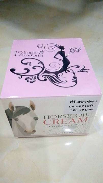 ครีมน้ำมันม้า-12-นางพญา-cream-horse-oil-12-nangpaya-ของแท้-1กระปุก