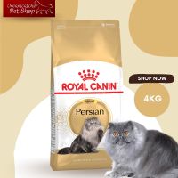 ลดล้าง stock ส่งฟรี Royal Canin Persian Adult อาหารแมว โตขนาด 4 กิโลกรัม