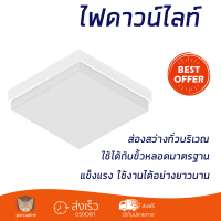 ใหม่ล่าสุด ไฟเพดาน ดาวน์ไลท์ LED L&amp;E 03-A0315 SQUARE CURVE 12 วัตต์ COOLWHITE/DAYLIGHT/WARMWHITE ส่องสว่างทั่วบริเวณ ใช้ได้กับขั้วหลอดมาตรฐาน Downlight