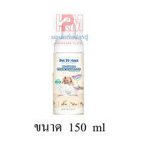 Pet Protect โฟมอาบน้ำแห้ง กระต่าย สัตว์เล็ก กำจัดแบคทีเรีย ธรรมชาติ 100% ขนาด 150 ml.