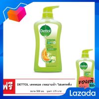 [ซื้อ 1 แถม 1] DETTOL เดทตอล เจลอาบน้ำ ไฮเดรทติ้ง ขนาด 500 มล. [[Buy 1 get 1 free] Dettol Dating Dating Hydressing Shower Gel 500ml]