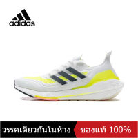 〖ของแท้พิเศษ〗ADIDAS  ULTRA BOOST UB 21 Mens Sports Sneakers A070 รองเท้าวิ่ง - The Same Style In The Mall