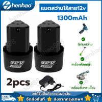 (*2ก้อน*)แบตเตอรี่ Li-ion 12v สว่านไร้สาย แบตเตอรี่เครื่องตัดหญ้า สะสมแบตเตอรี่ ชุดแบตเตอรี่สามเหลี่ยม แบตลิเธียมไอออน ทรงสามเหลี่ยม *สินค้าตามตัว