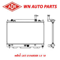 หม้อน้ำ รถยนต์ ADR MITSUBISHI X-PANDER 1.5 18